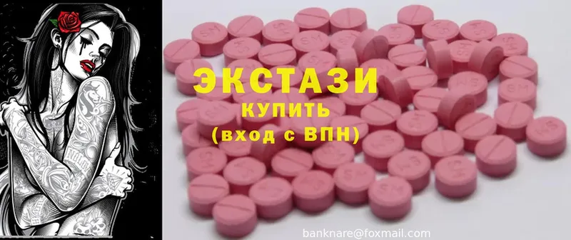 Ecstasy 250 мг Калач