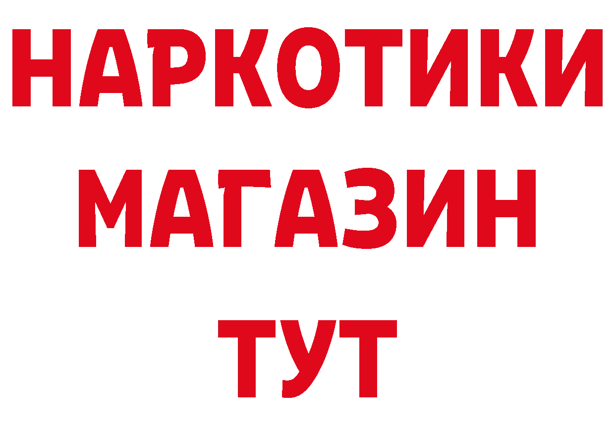 Где найти наркотики? сайты даркнета состав Калач